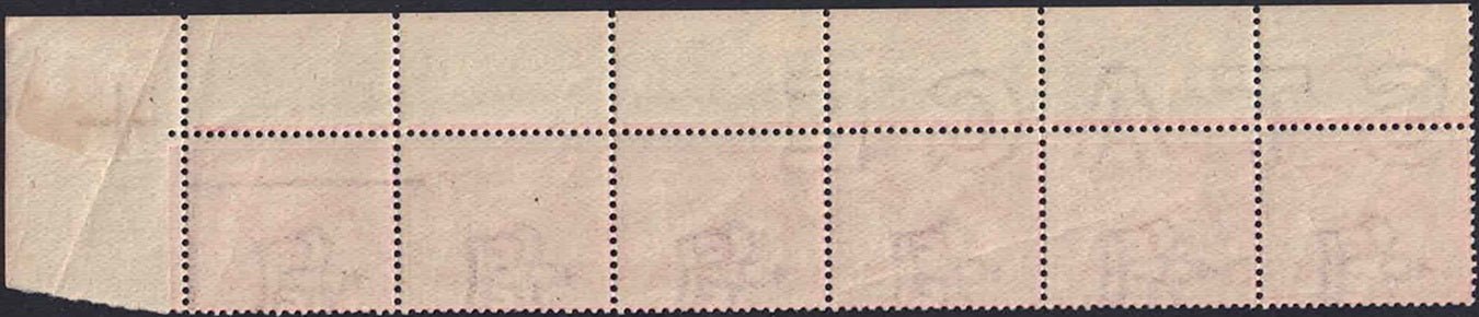 GV Spec N7 SG327 Carmine-Red Crown with (stage) watermark part on stamp